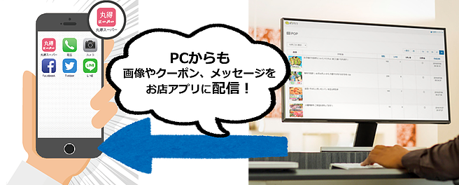 PC配信イメージ