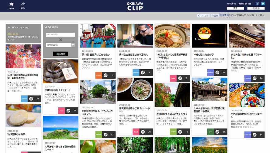 OKINAWACLIP_web