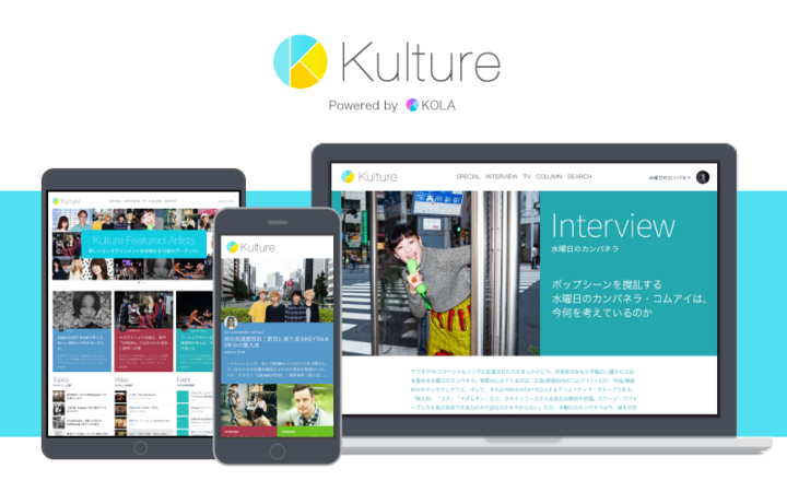 kultureイメージ画像