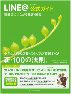 linehyoushi_02